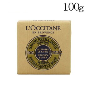 ロクシタン 石鹸 シアソープ ヴァーベナ 100g LOCCITANE