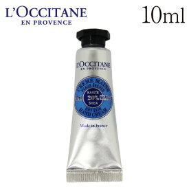 ロクシタン シア ハンドクリーム 10ml / L'OCCITANE ハンドケア ミニ 保湿 シアバター 匂い 香り