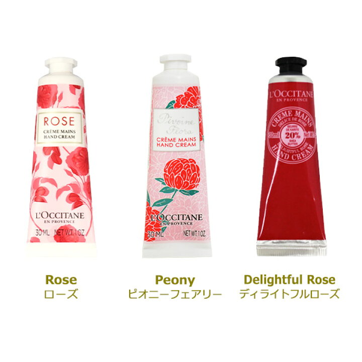 楽天市場】ロクシタン ハンドクリーム 各種 30ml 選べる香り LOCCITANE 