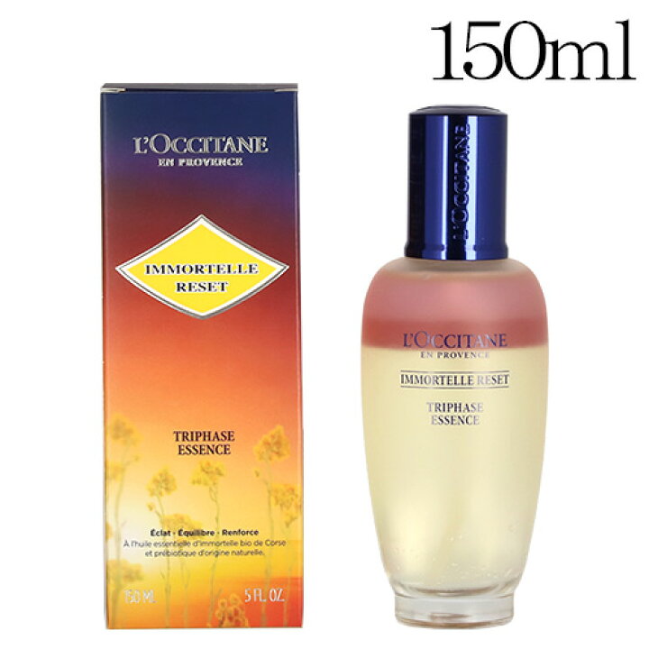 楽天市場】ロクシタン イモーテル リセットトリプルエッセンス 150ml L 
