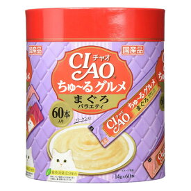 いなば CIAO チャオ ちゅ〜るグルメ まぐろバラエティ 14g×60本 SC-139 大容量 国産