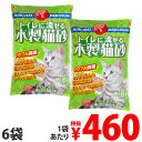 猫砂 トイレに流せる木製猫砂 ひのき入 6L×6袋【送料無料(一部地域除く)】