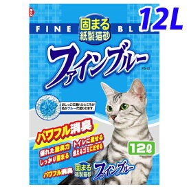【おひとり様2個まで】常陸化工 ファインブルー 色が変わる紙製猫砂 12L