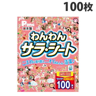 国産 ペットシーツ 薄型 わんわんサラシート ワイド 100枚