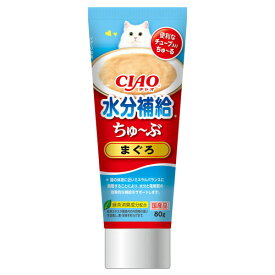 『ポイント10倍』いなば CIAO ちゅ〜ぶ 水分補給 まぐろ 80g CS-158 猫用 猫用おやつ キャットフード チャオ チューブタイプ 国産 ペースト