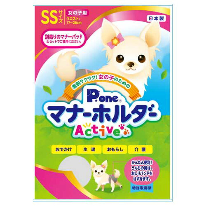 第一衛材 マナーパッド オスメス兼用 ペット Ss マナー対策 犬 インナーパッド 28枚入 Active