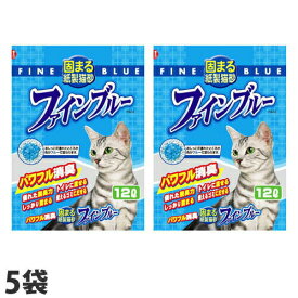 常陸化工 ファインブルー 色が変わる紙製猫砂 12L×5袋 猫砂 猫用 猫用トイレ 猫のトイレ ねこ砂 紙製 紙製猫砂『送料無料（一部地域除く）』