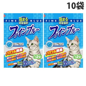 常陸化工 ファインブルー 色が変わる紙製猫砂 12L×10袋【送料無料（一部地域除く）】