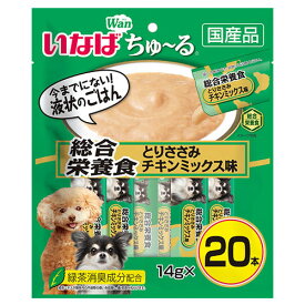 いなば 犬用ちゅ～る 総合栄養食 とりささみ チキンミックス味 14g×20本