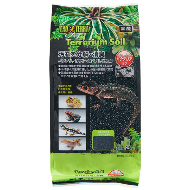 楽天市場 ジェックス テラリウムソイル 2kg 床材 ソイル Gex 爬虫類 レオパ 半樹上棲 地上棲 天然素材 消臭 保湿 亜熱帯 レイアウト テラリウム トカゲ ヤモリ バクテリア よろずやマルシェ