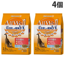 オールウェル Allwell キャットフード 室内猫用 フィッシュ味 2.5kg×4個『送料無料（一部地域除く）』