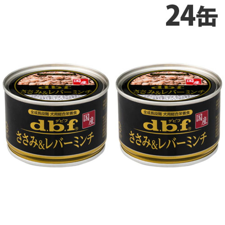楽天市場】デビフ ささみ＆レバーミンチ 150g×24缶 ペットフード 