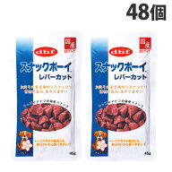 デビフ スナックボーイ レバーカット 45g×48個 ペットフード ドッグフード 犬用 幼犬 成犬 シニア犬 高…