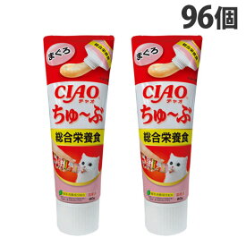 いなば CIAO ちゅ〜ぶ 総合栄養食 まぐろ 80g×96個 CS-155 ペットフード キャットフード ウェットフード 猫 ご飯 餌『送料無料（一部地域除く）』