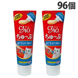 いなば CIAO ちゅ〜ぶ まぐろ ほたて貝柱入り 80g×96個 CS-152 ペットフード キャットフード ウェットフード 猫 おやつ 餌『送料無料（一部地域除く）』