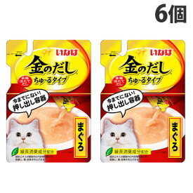 『ゆうパケット配送』 いなば 金のだし ちゅ〜るタイプ まぐろ とりささみ入り 140g×6個 IC-181 ペットフード キャットフード ウェットフード 猫 ご飯 餌『代引不可』『送料無料（一部地域除く）』