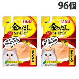 いなば 金のだし ちゅ〜るタイプ まぐろ とりささみ入り 140g×96個 IC-181 ペットフード キャットフード ウェットフード 猫 ご飯 餌『送料無料（一部地域除く）』
