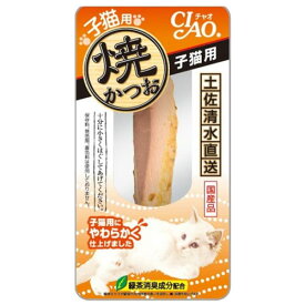 いなば CIAO 焼かつお 子猫用 1本入 YK-21 キャットフード おやつ 猫用 子猫 スティック 国産 かつお