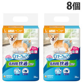 『期間限定』マナーウェア 長時間快適オムツ 男女共用 L 中型犬 26枚入×8個 犬用 おむつ ユニチャーム『送料無料（一部地域除く）』