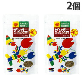 『ゆうパケット配送』 キョーリン 飼育教材 ザリガニ・ヤドカリ・カニのエサ 50g×2個 ペット 餌 エサ ザリガニ ヤドカリ 国産 日本製『代引不可』『送料無料（一部地域除く）』