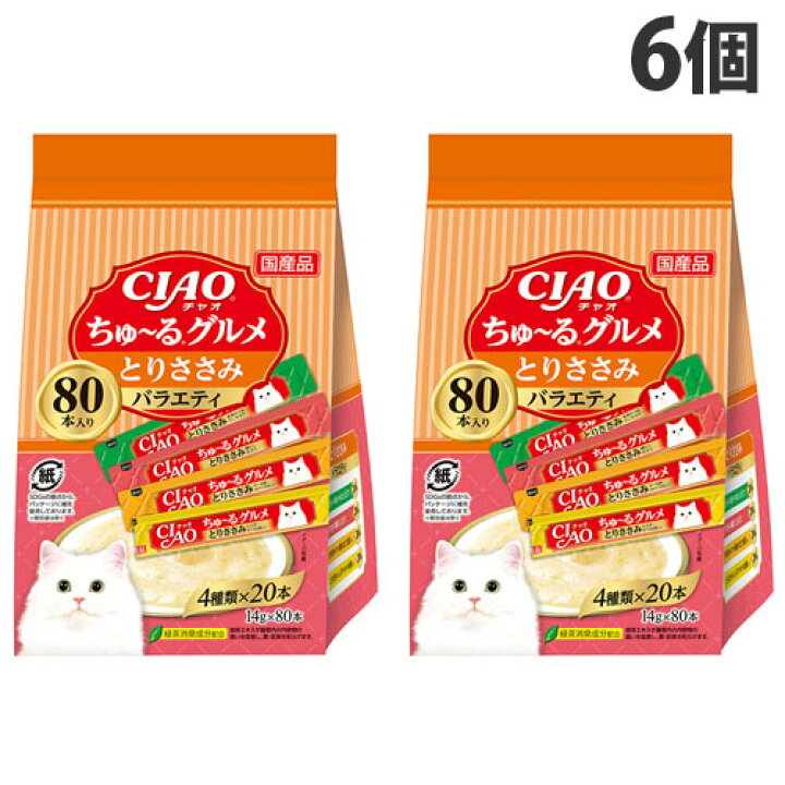 楽天市場】いなば CIAO ちゅ〜るグルメ とりささみバラエティ 80本入×6 