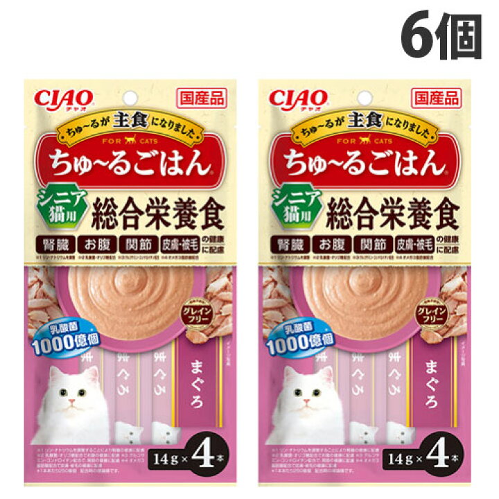 楽天市場】『ゆうパケット配送』『お1人様1セット限り』いなば CIAO 