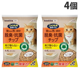 エステー ニャンとも清潔トイレ 脱臭・抗菌チップ 大きめの粒 4.4L×4個 ペット用品 猫用品 猫 トイレ システムトイレ チップ 猫砂『送料無料（一部地域除く）』