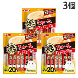 いなば CIAO ちゅ〜る 焼かつお まぐろミックス味 20本入×3個 猫用 猫用おやつ ちゅーる チャオちゅーる ペットフード『送料無料（一部地域除く）』