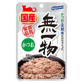 『ポイント5倍』無一物 かつお パウチ 40g はごろもフーズ 国産 無添加