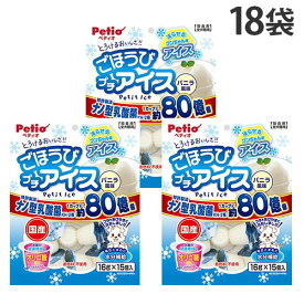 ペティオ 犬 おやつ ごほうびプチアイス バニラ風味 16g 15個入 18袋『送料無料（一部地域除く）』