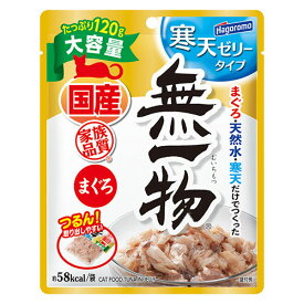 無一物 パウチ 寒天ゼリー まぐろ 120g はごろもフーズ