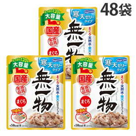 無一物 パウチ 寒天ゼリー まぐろ 120g 48袋 はごろもフーズ『送料無料（一部地域除く）』