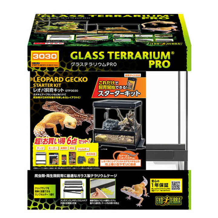 楽天市場】ジェックス レオパ飼育キット GTP3030 爬虫類 ヒョウモン 