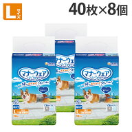 マナーウェア 男の子用 L 中型犬 40枚入×8個 犬用 おむつ ユニチャーム『送料無料（一部地域除く）』