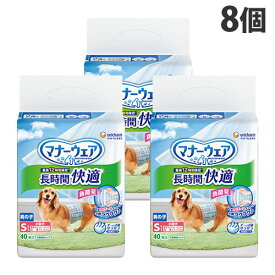 マナーウェア 長時間快適オムツ 男の子用 S 小型犬 40枚入×8個 ユニチャーム『送料無料（一部地域除く）』