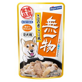 無一物 パウチ 愛犬用 さばの煮こごり風 60g はごろもフーズ