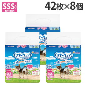 マナーウェア 女の子用 SSS 超小型犬 42枚入×12個 犬用 おむつ ユニチャーム『送料無料（一部地域除く）』