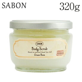 『並行輸入品』 サボン ボディスクラブ グリーンローズ 320g / SABON スクラブ バスタイム バスソルト お風呂 ボディケア スキンケア