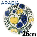 ARABIA アラビア Paratiisi Yellow イエロー パラティッシ プレート 26cm お皿 皿『送料無料（一部地域除く）』