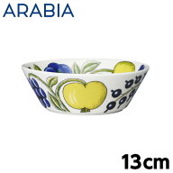 アラビア ARABIA パラティッシ Paratiisi カラー ボウル 13cm イエロー ブルー ボウル皿 食器 ブランド食…