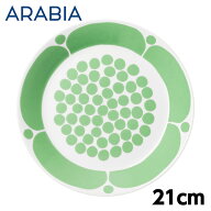 アラビア スンヌンタイ プレート 21cm ライトグリーン ARABIA Sunnuntai