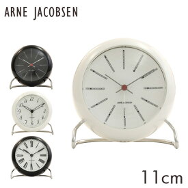 ARNE JACOBSEN アルネ・ヤコブセン 置時計 table clock テーブルクロック 11cm 置き時計 時計 インテリア 北欧『送料無料（一部地域除く）』