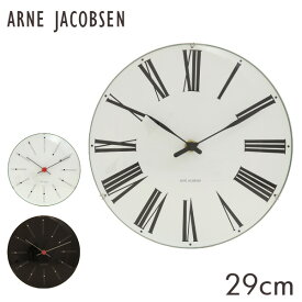 ARNE JACOBSEN アルネ・ヤコブセン 掛け時計 wall clock ウォールクロック 29cm 壁掛け 時計 インテリア 北欧『送料無料（一部地域除く）』