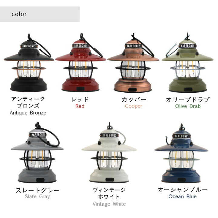 楽天市場】Barebones Living ベアボーンズ リビング Edison Mini Lantern ミニエジソンランタン LED ランタン ライト アウトドア キャンプ : よろずやマルシェ 楽天市場】Barebones Living ベアボーンズ リビング Edison Mini Lantern ミニエジソンランタン LED ランタン ライト アウトドア キャンプ : よろずやマルシェ