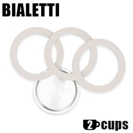 『並行輸入品』 Bialetti ビアレッティ 交換用パッキン＆フィルター 3 SILICON GASKET＋1 FILTER パッキン(3つ)＋フィルター(1つ)セット 2CUPS 2カップ用