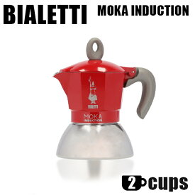 『並行輸入品』 Bialetti ビアレッティ エスプレッソマシン MOKA INDUCTION RED 2CUPS モカ インダクション レッド 2カップ用 エスプレッソ コーヒー『送料無料（一部地域除く）』