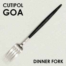 Cutipol クチポール GOA Black ゴア ブラック Dinner fork ディナーフォーク フォーク カトラリー 食器 マット ステンレス プレゼント ギフト