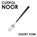 Cutipol クチポール NOOR Matte ノール マット Pastry fork ペストリーフォーク フォーク カトラリー 食器 ステンレス プレゼント ギフト