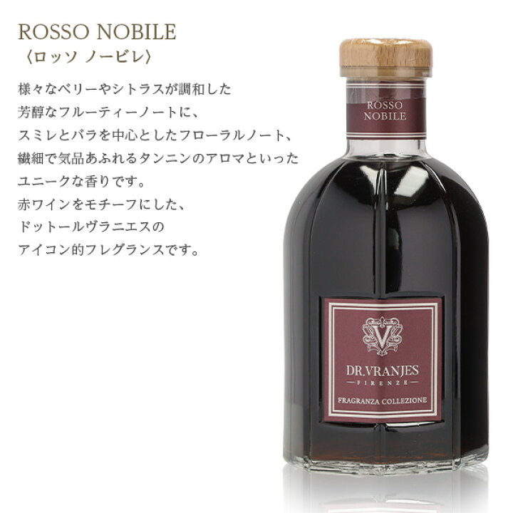 楽天市場】ドットール・ヴラニエス ディフューザー ROSSO NOBILE 