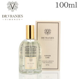 ドットール・ヴラニエス ルームスプレー GINGER ＆ LIME ジンジャーライム 100ml DR.VRANJES『送料無料（一部地域除く）』